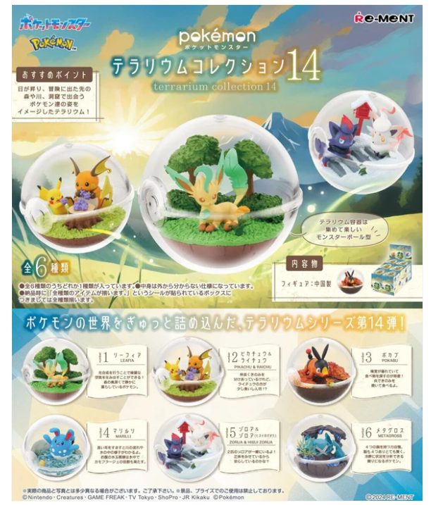 Pokemon: Terrarium Collection 14 Blind Box