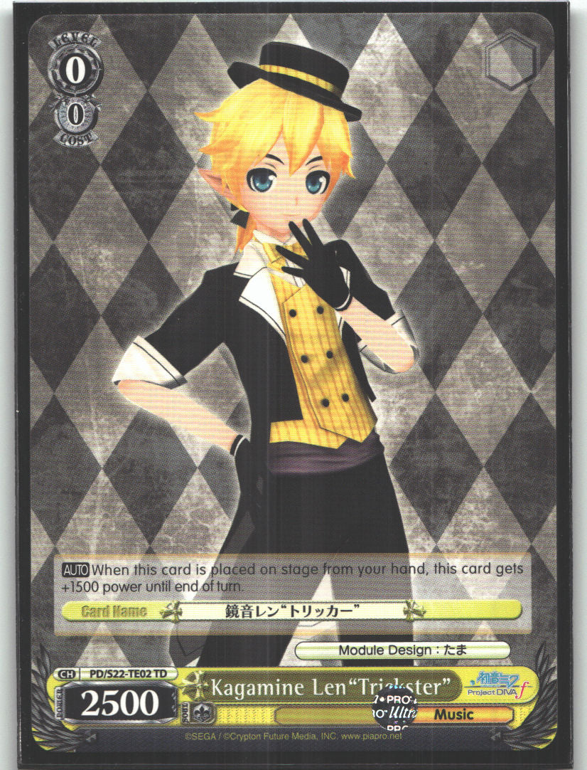 Kagamine Len"Trickster" (TD)
