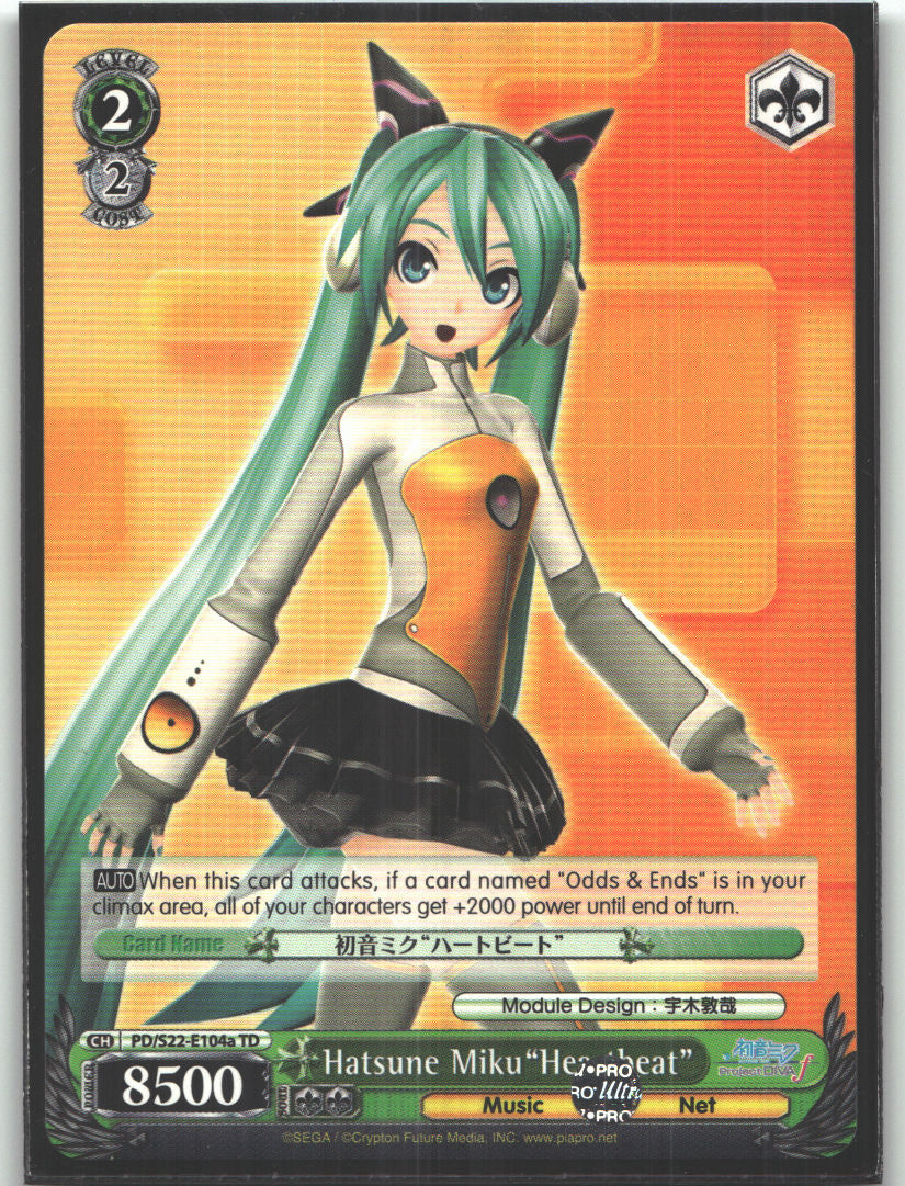 Hatsune Miku"Heartbeat" (A)