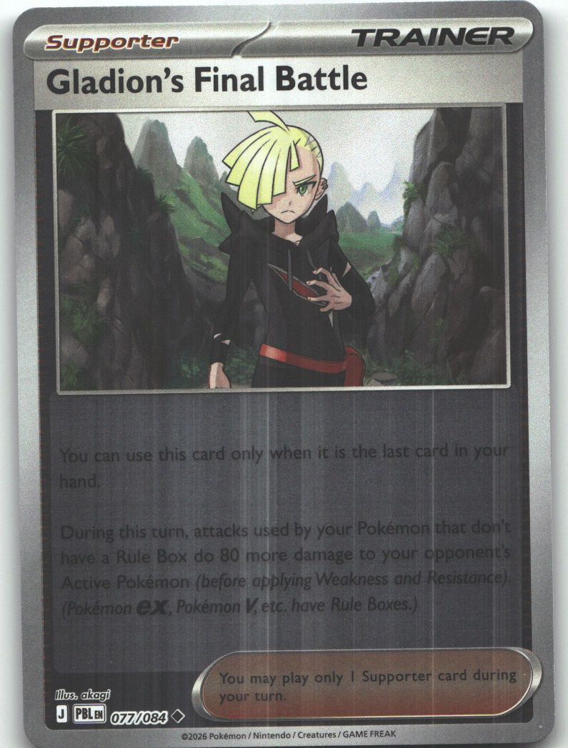 Gladion's Final Battle - 077/084