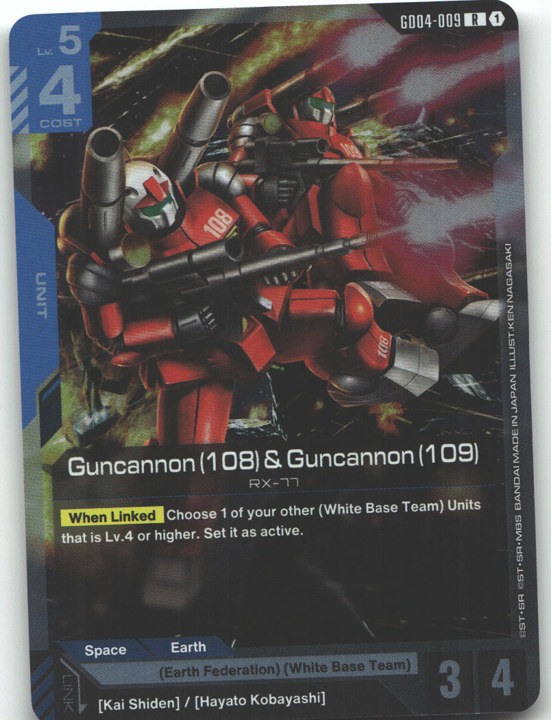 Guncannon (108) & Guncannon (109)