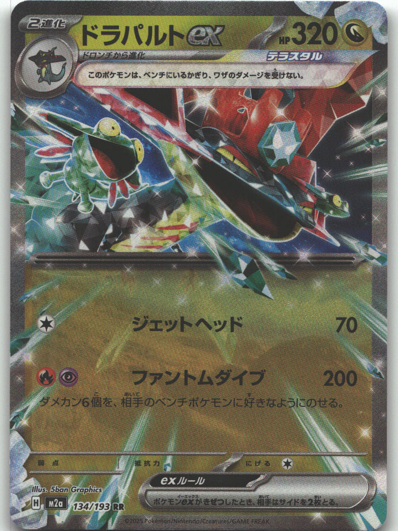 Dragapult ex