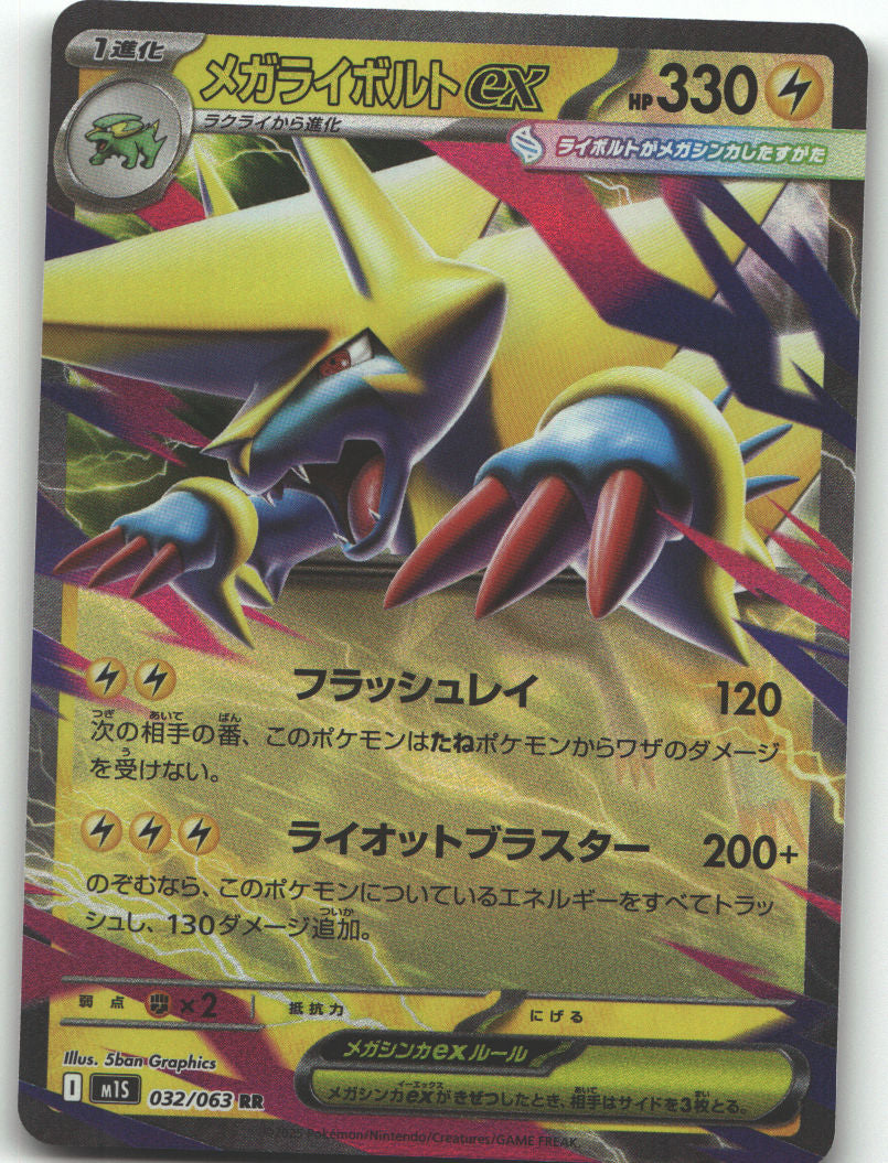 Mega Manectric ex - 032/063