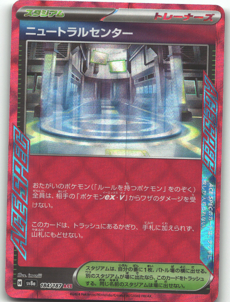 Neutralization Zone