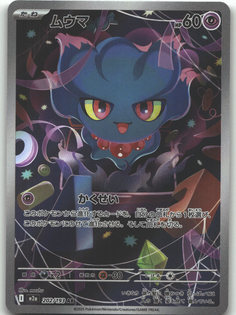 Misdreavus - 202/193