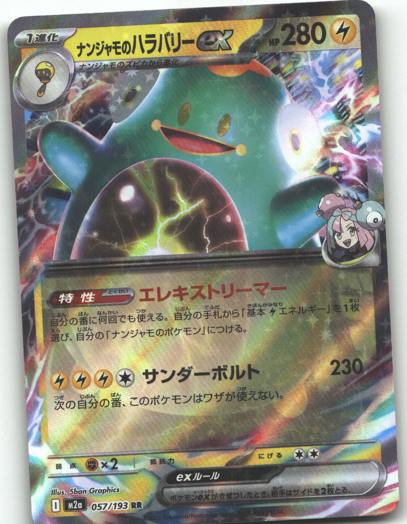 Iono's Bellibolt ex - 057/193