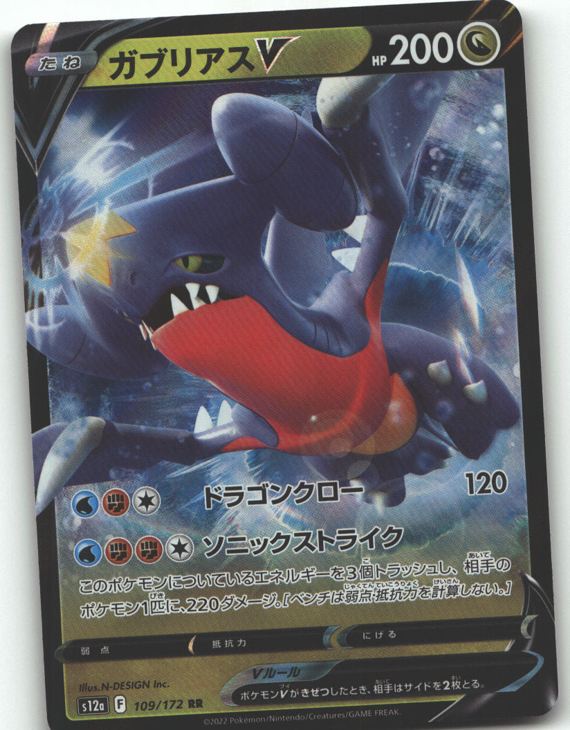 Garchomp V