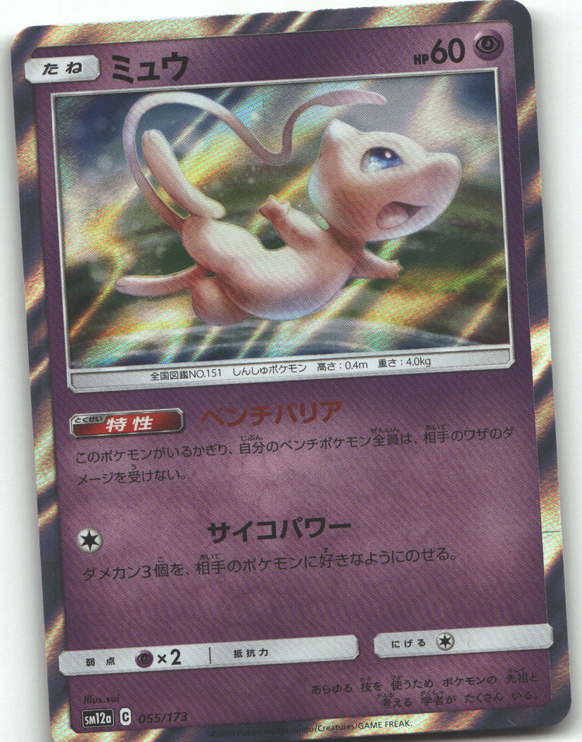 Mew