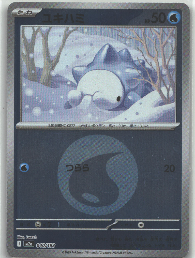 Snom (Energy Symbol Pattern)