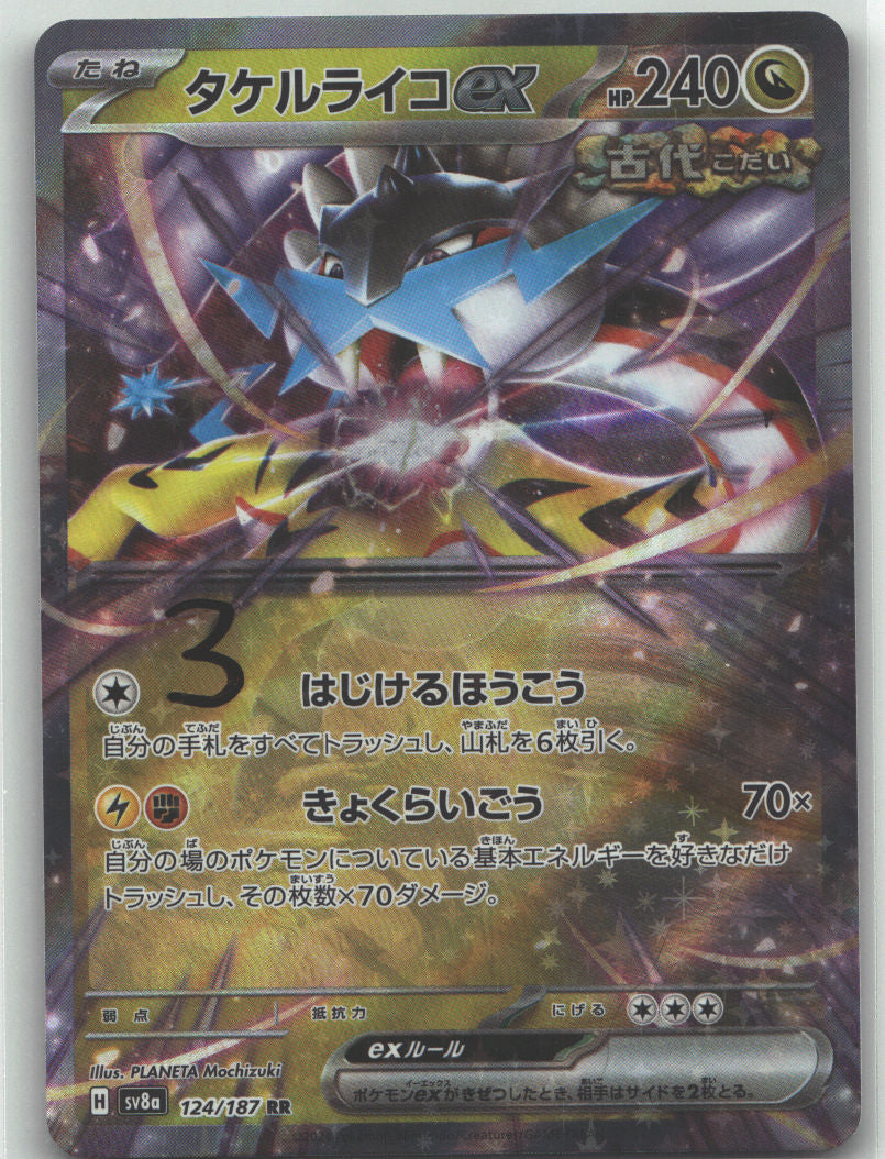 Raging Bolt ex - 124/187