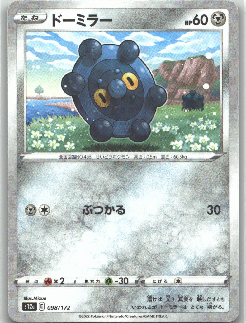 Bronzor (Mirror Holofoil)