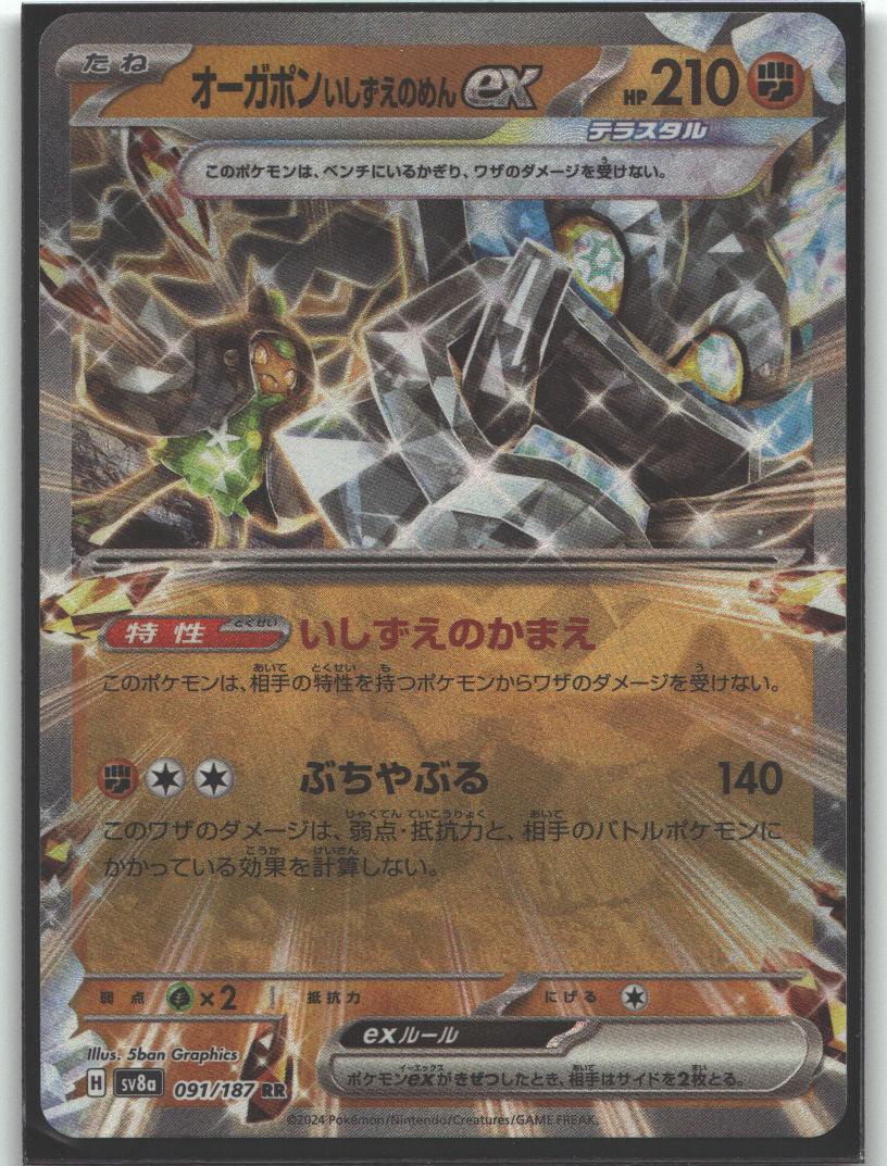 Cornerstone Mask Ogerpon ex - 091/187 | Near Mint / Japanese / Holofoil