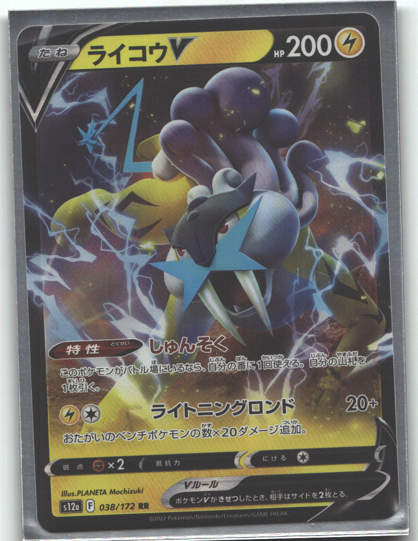 Raikou V - 038/172