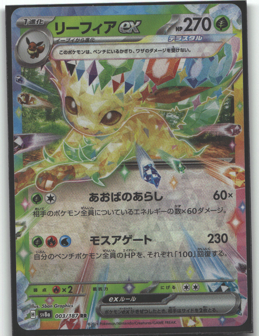 Leafeon ex - 003/187 | Near Mint / Japanese / Holofoil