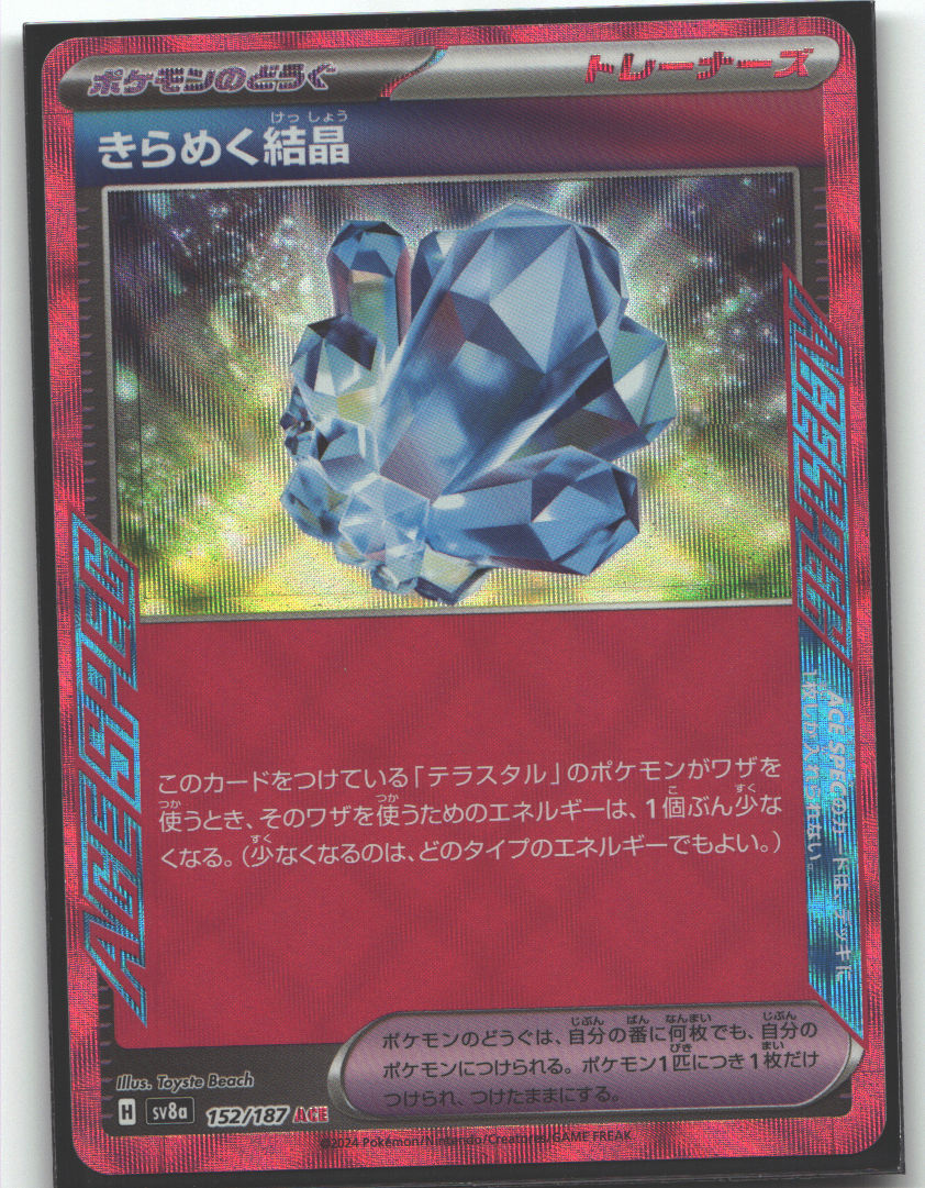 Sparkling Crystal