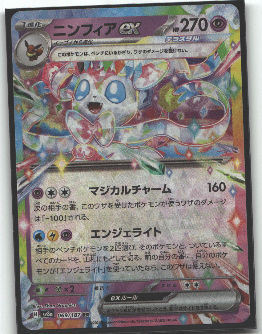Sylveon ex - 069/187 | Near Mint / Japanese / Holofoil