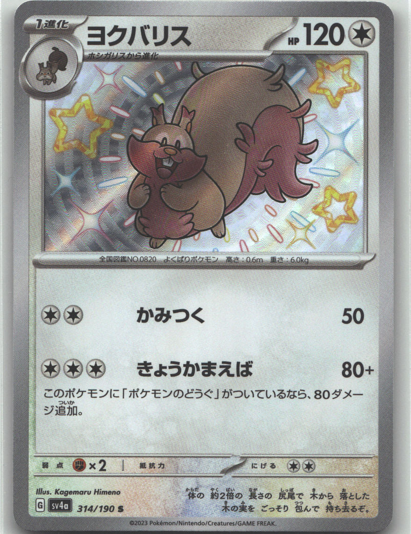 Greedent - 314/190