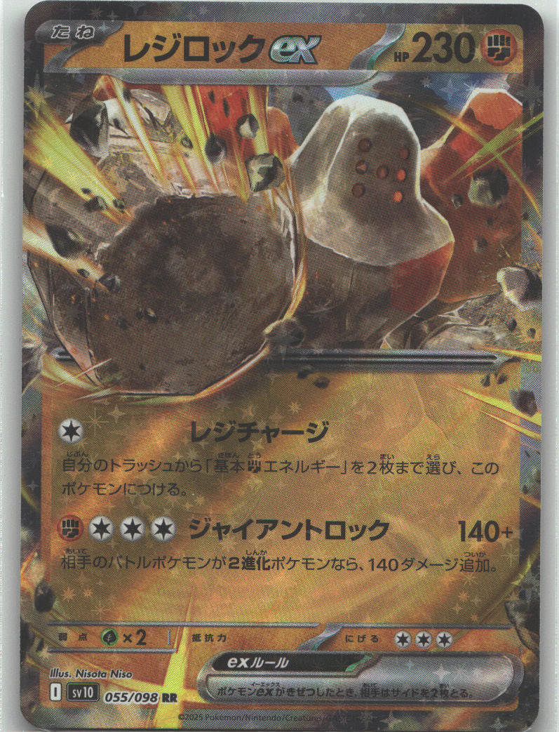 Regirock ex