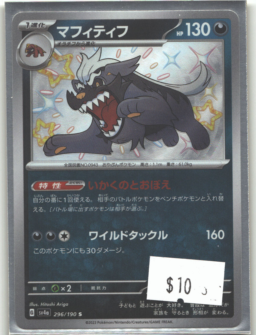 Mabosstiff - 296/190