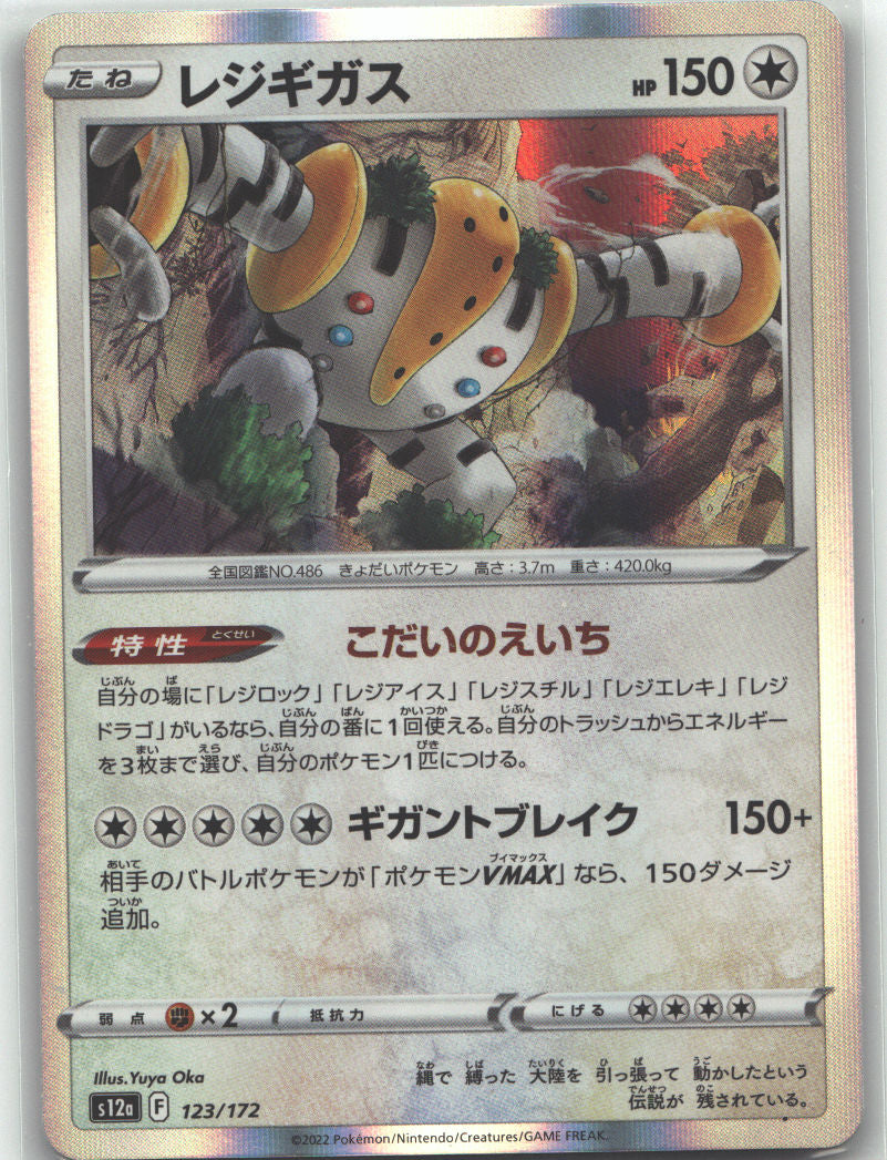 Regigigas | Near Mint / Japanese / Holofoil