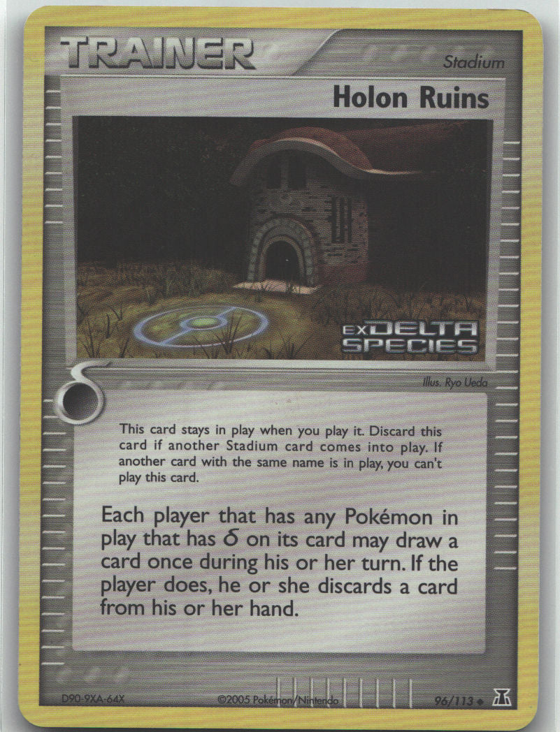 Holon Ruins
