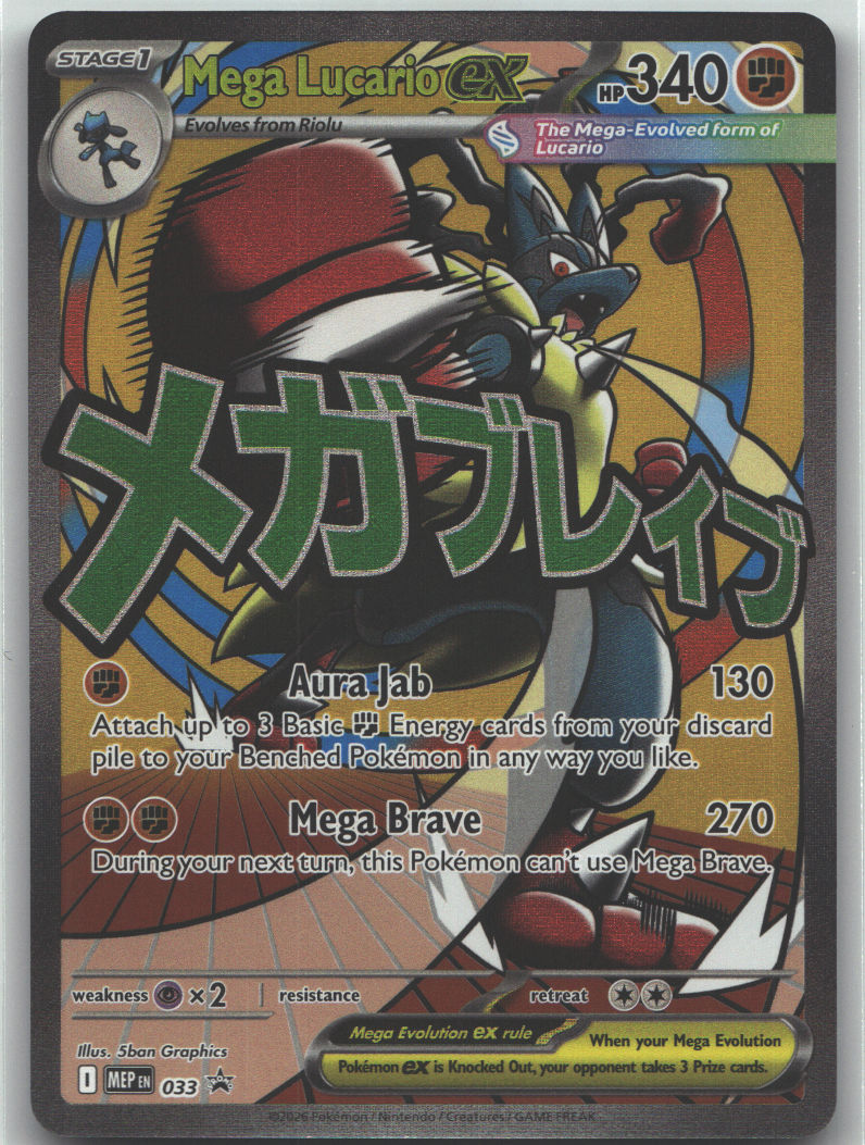 Mega Lucario ex - 033