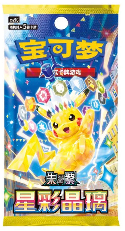 Pokemon - 30th Anniversary Celebration - Original Partner Special Illustration Vol. 2 - Chinese Set