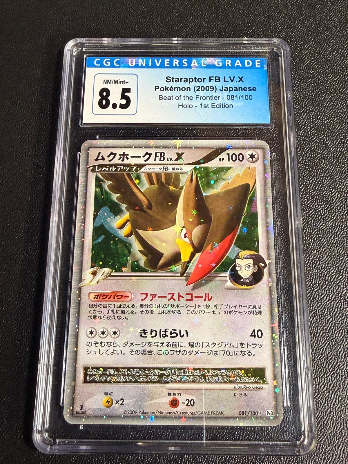 2009 Staraptor FB LV.X #081 Japanese 1st Edition - CGC 8.5 CGC 8.5