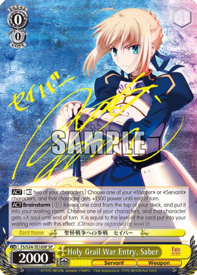 Holy Grail War Entry, Saber (SP)