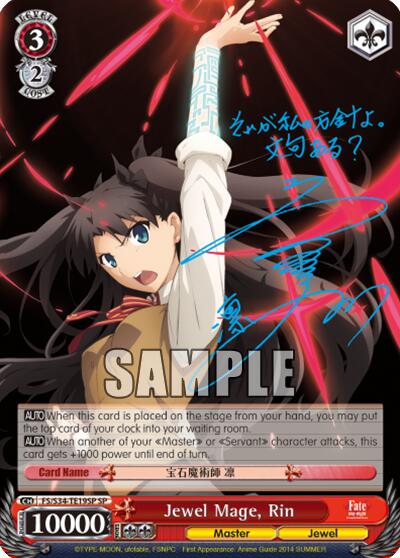 Jewel Mage, Rin (SP)