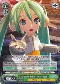 Hatsune Miku"Heartbeat" (B)