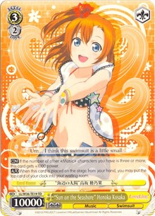 "Sun on the Seashore" Honoka Kosaka