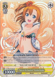 "Sun on the Seashore" Honoka Kosaka (SR)