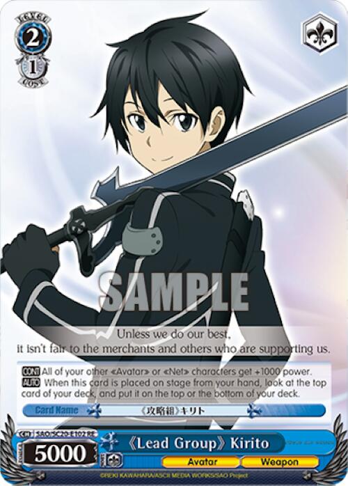 "Lead Group" Kirito