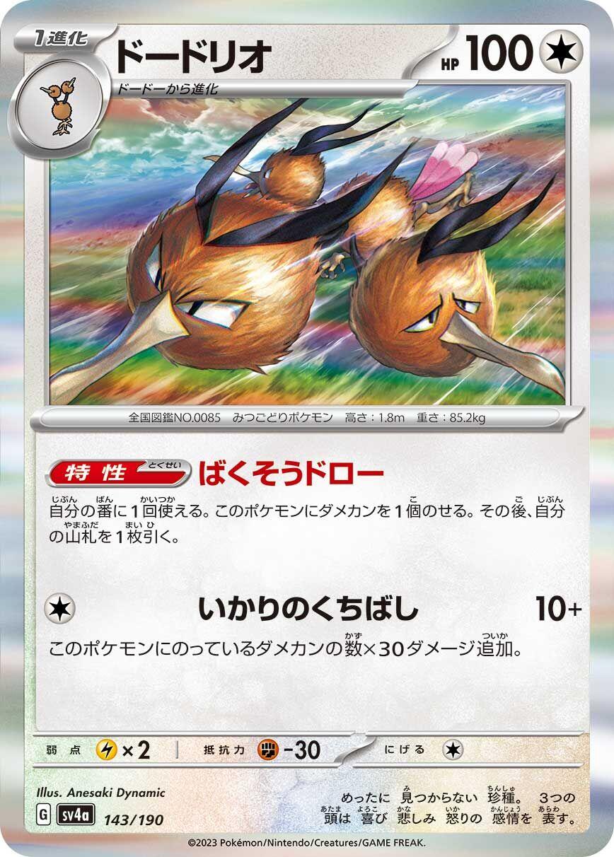 Dodrio - 143/190