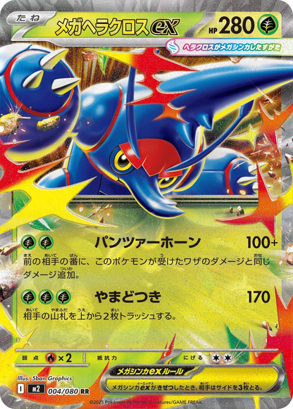 Mega Heracross ex - 004/080