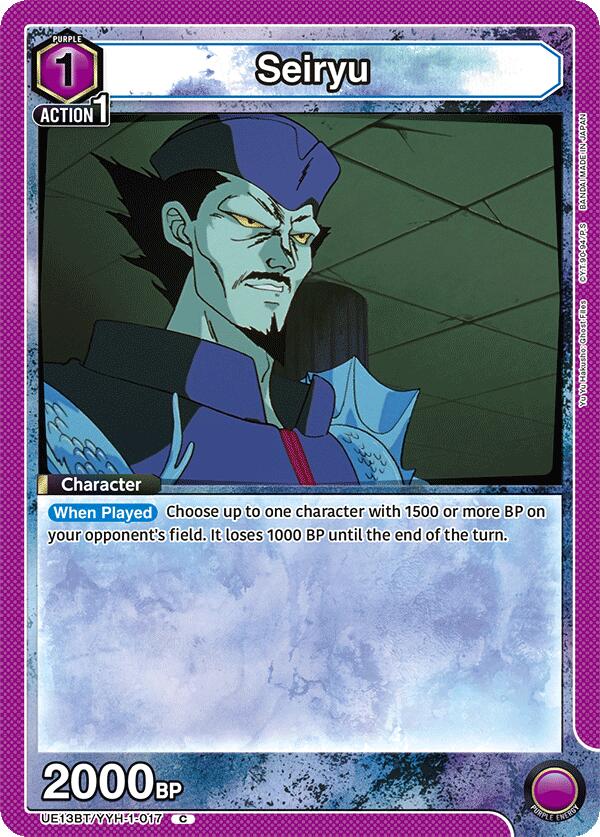 Seiryu