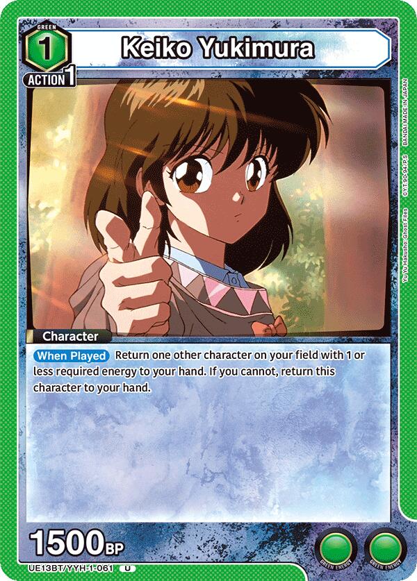 Keiko Yukimura