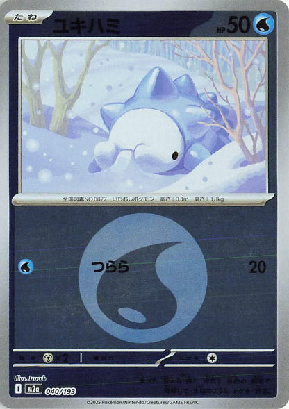 Snom (Energy Symbol Pattern)