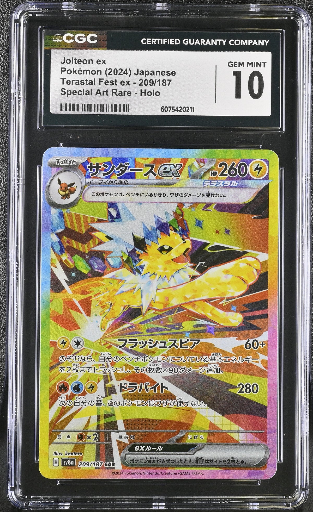 Jolteon ex - 209/187