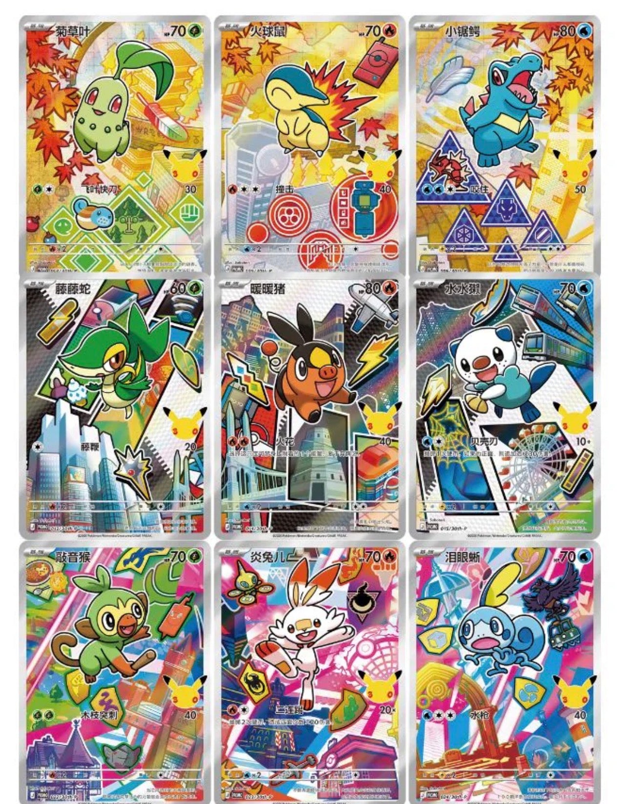 Pokemon - 30th Anniversary Celebration - Original Partner Special Illustration Vol. 2 - Chinese Set