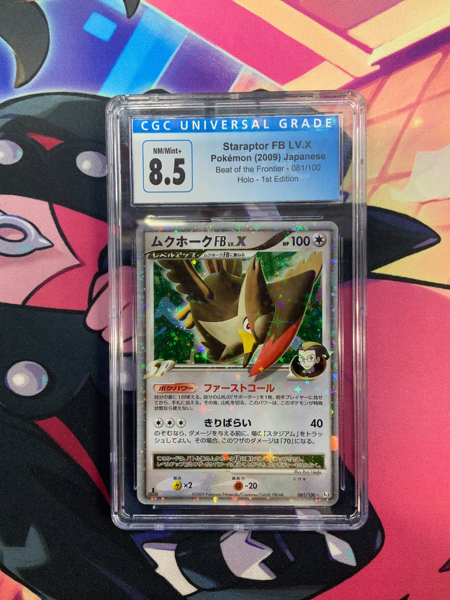 Staraptor FB Lv.X - Supreme Victors - 1st Edition Holo - CGC NM 8.5 (JAPANESE)