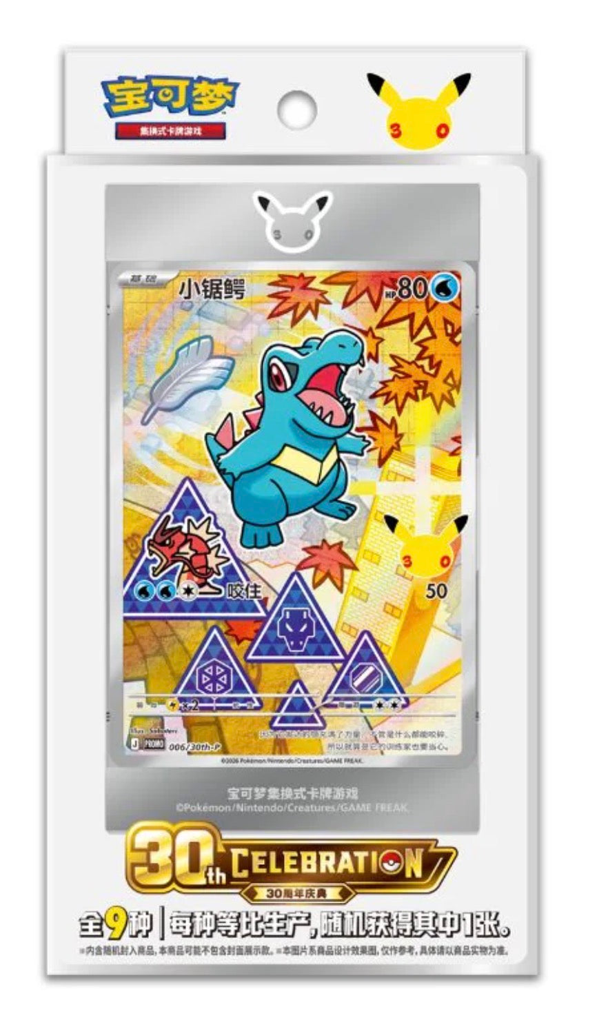 Pokemon - 30th Anniversary Celebration - Original Partner Special Illustration Vol. 2 - Chinese Set