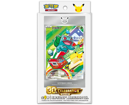 Pokemon - 30th Anniversary Celebration - Original Partner Special Illustration Vol. 1 - Chinese Set