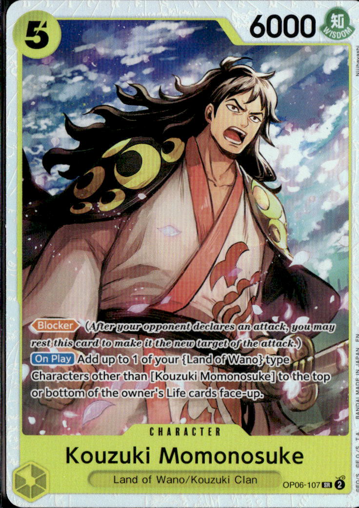 Kouzuki Momonosuke (Reprint)