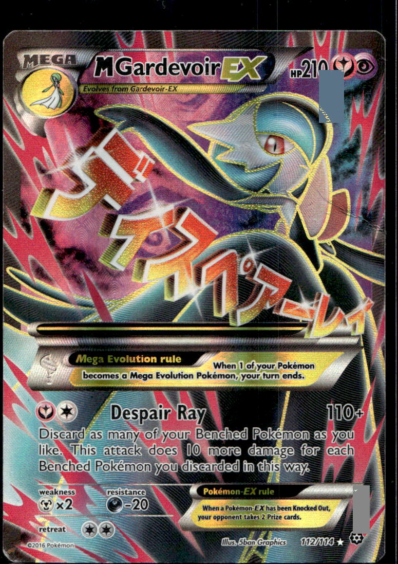 M Gardevoir EX (Full Art)
