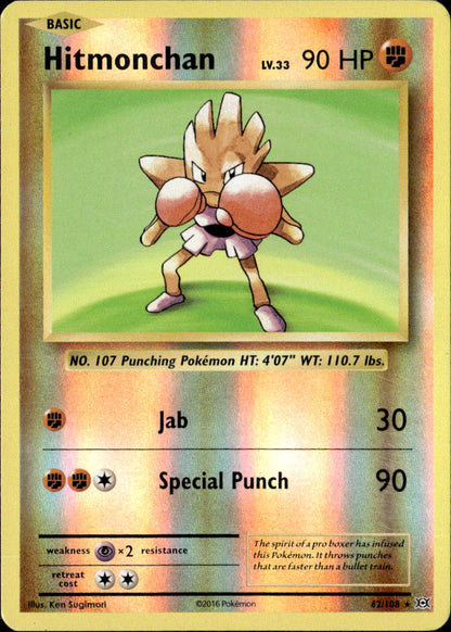 Hitmonchan