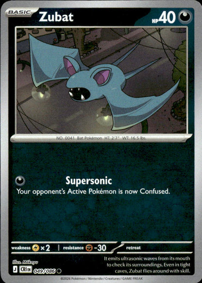 Zubat