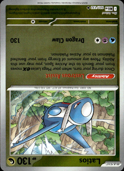 Latios