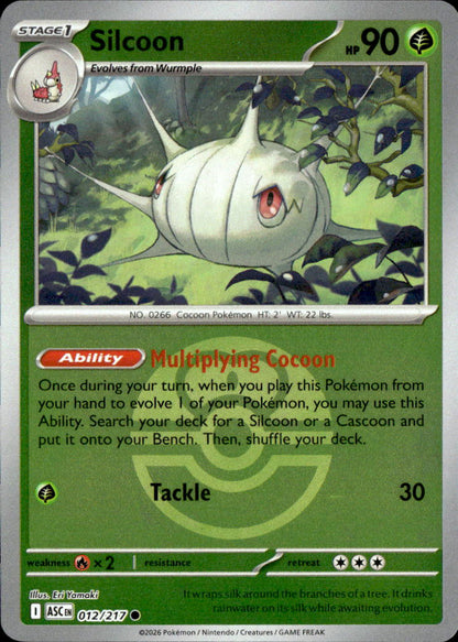 Silcoon (Love Ball)